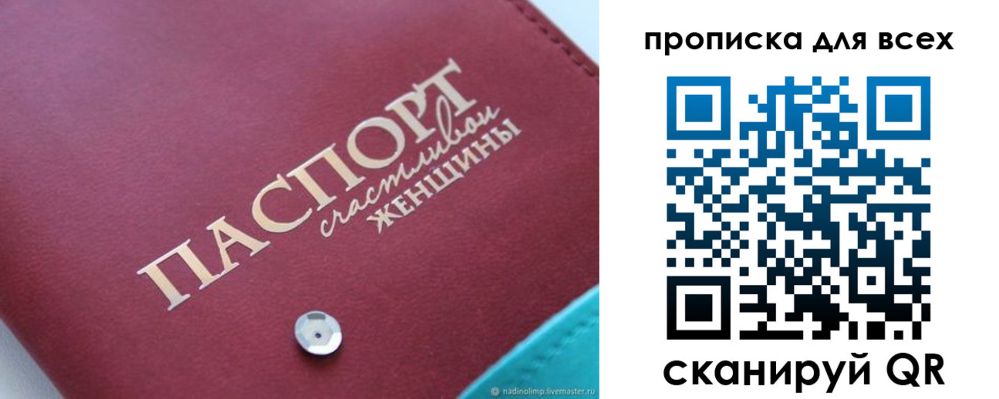 прописка поиск в Костроме