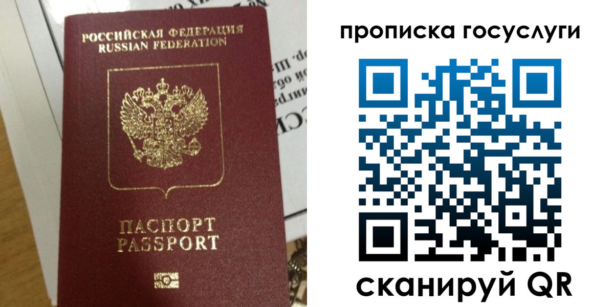 прописка поиск в Костроме